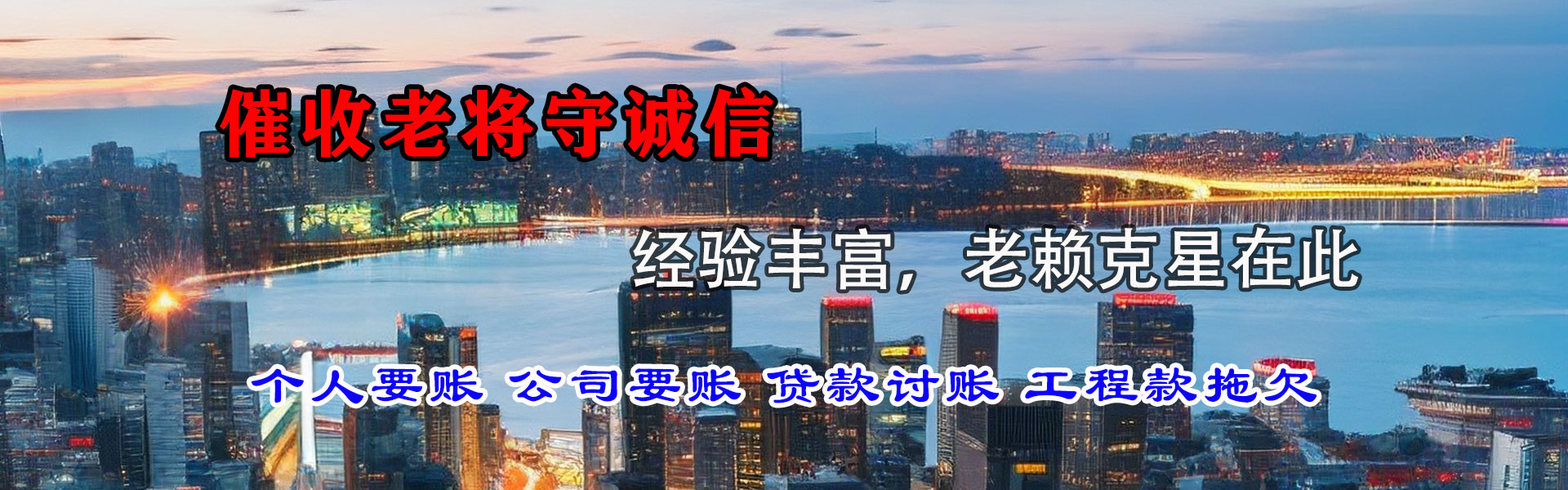 建始追债公司